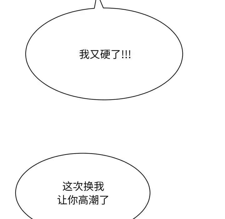 漫画《再爱我一次》第11话第61张图