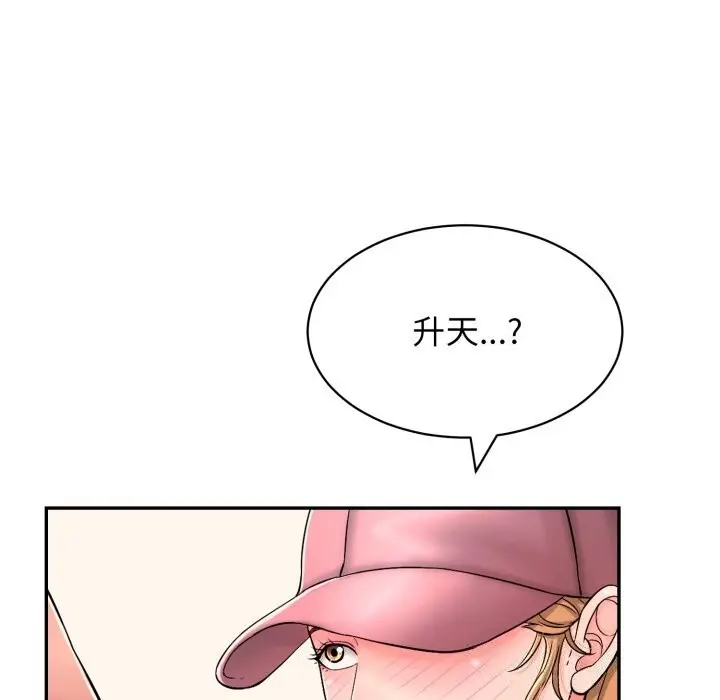 漫画《再爱我一次》第11话第64张图