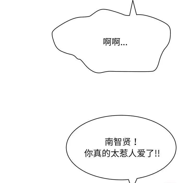 漫画《再爱我一次》第11话第68张图