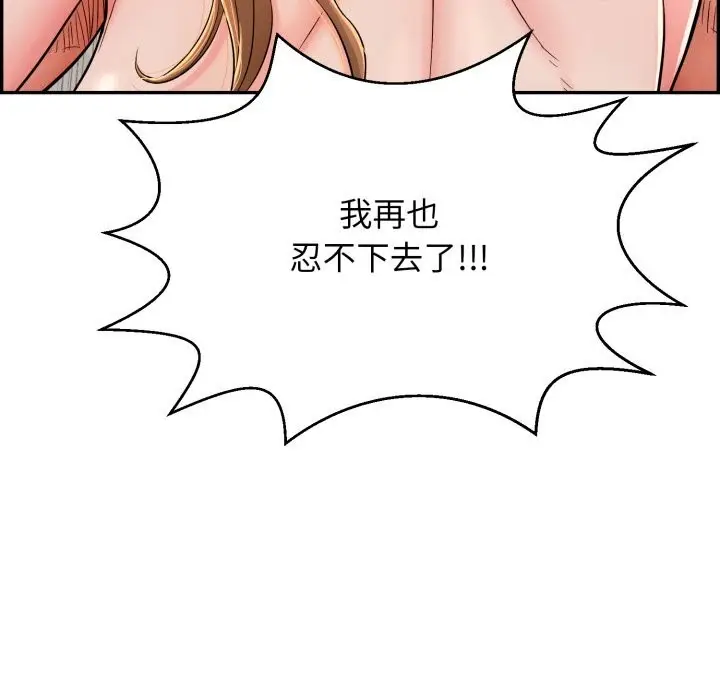 漫画《再爱我一次》第11话第7张图