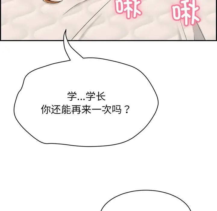 漫画《再爱我一次》第11话第70张图