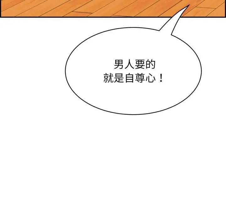 漫画《再爱我一次》第11话第72张图