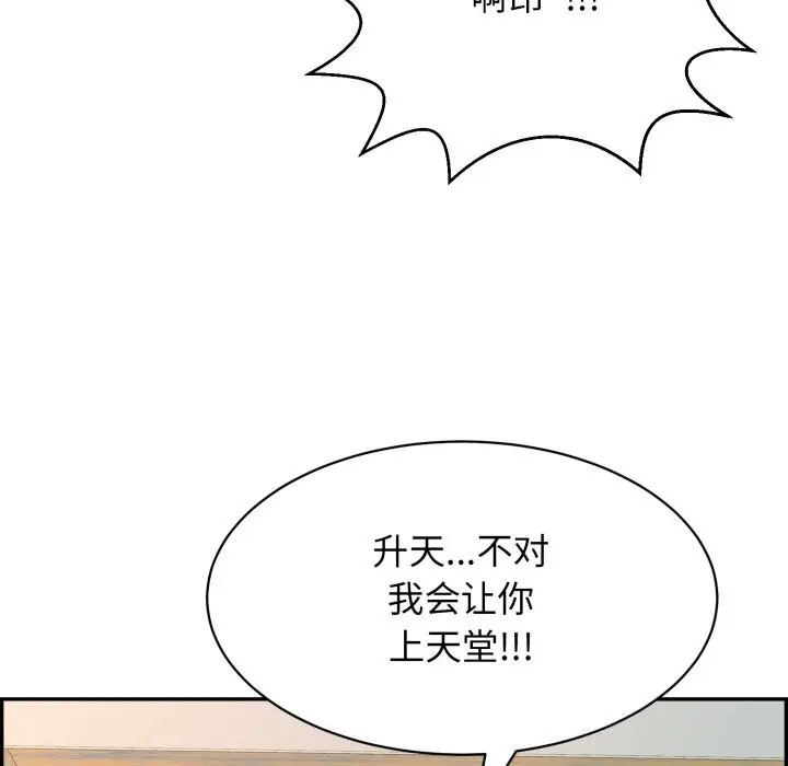 漫画《再爱我一次》第11话第79张图