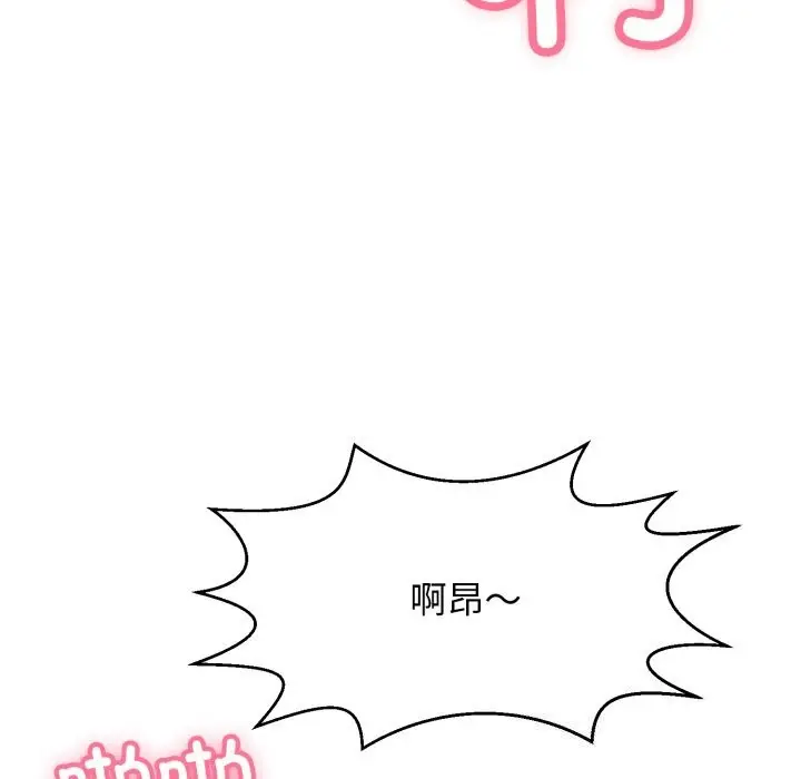 漫画《再爱我一次》第11话第86张图