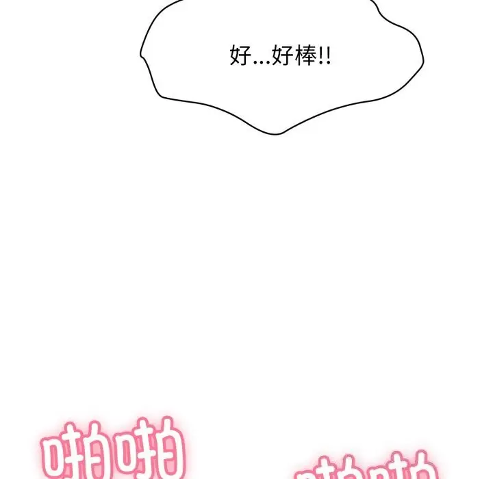 漫画《再爱我一次》第11话第88张图