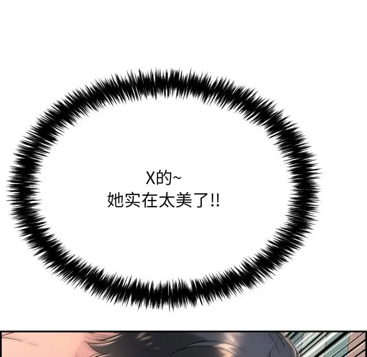 漫画《再爱我一次》第11话第91张图
