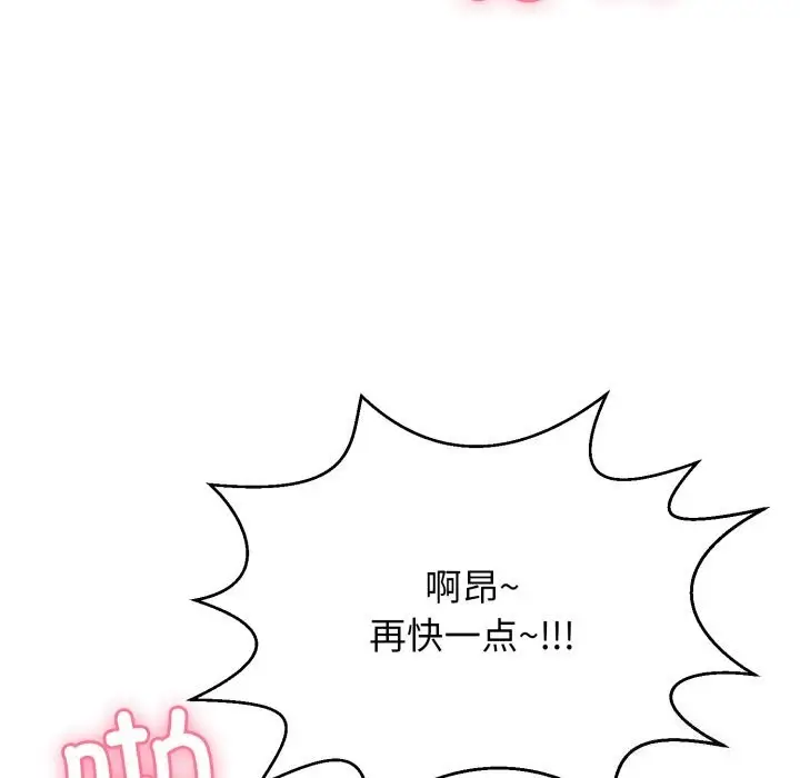 漫画《再爱我一次》第11话第93张图