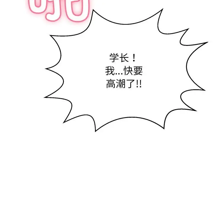 漫画《再爱我一次》第11话第95张图