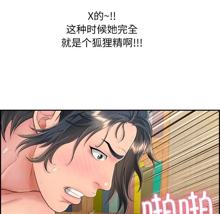 漫画《再爱我一次》第11话第96张图