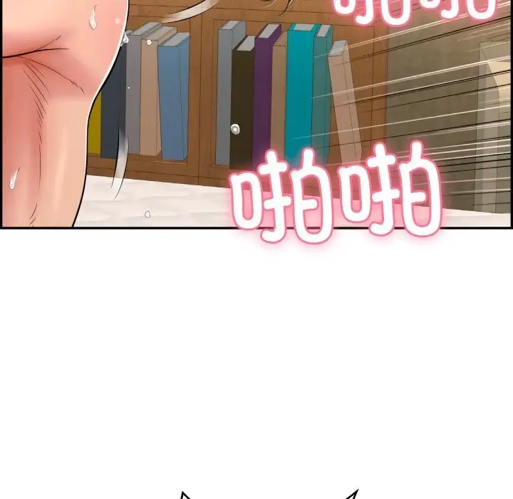 漫画《再爱我一次》第11话第97张图