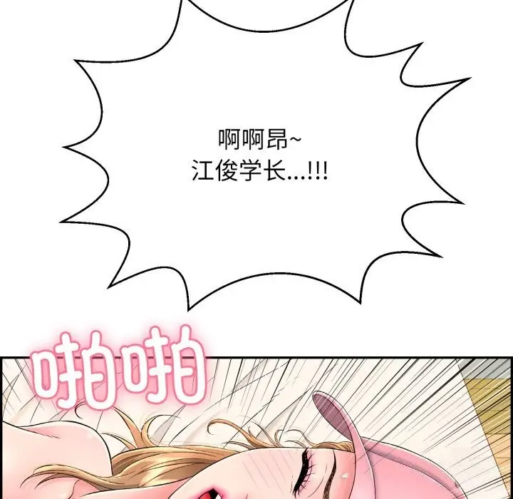 漫画《再爱我一次》第11话第98张图