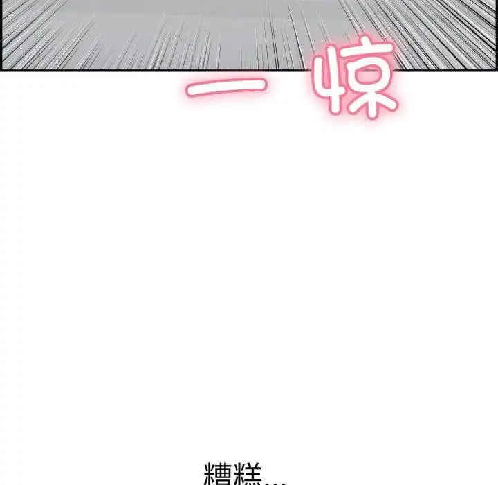 漫画《再爱我一次》第12话第10张图