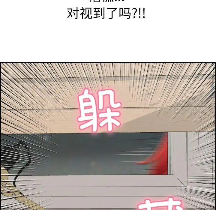 漫画《再爱我一次》第12话第11张图