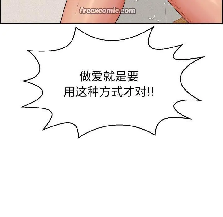 漫画《再爱我一次》第12话第120张图