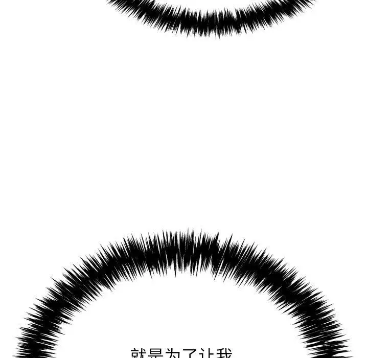 漫画《再爱我一次》第12话第123张图