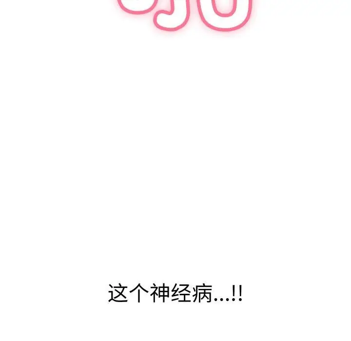 漫画《再爱我一次》第12话第126张图