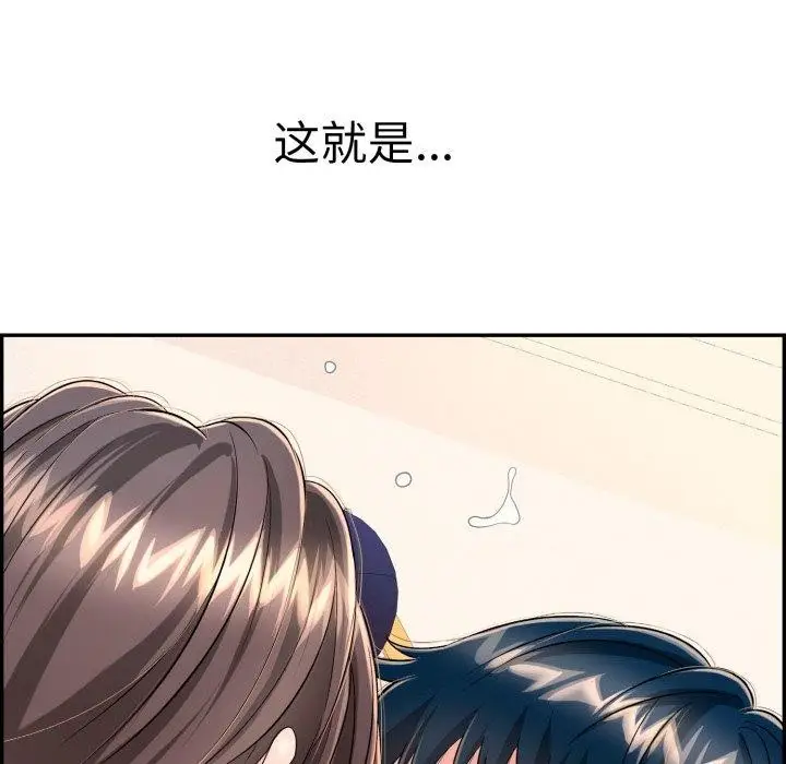 漫画《再爱我一次》第12话第132张图