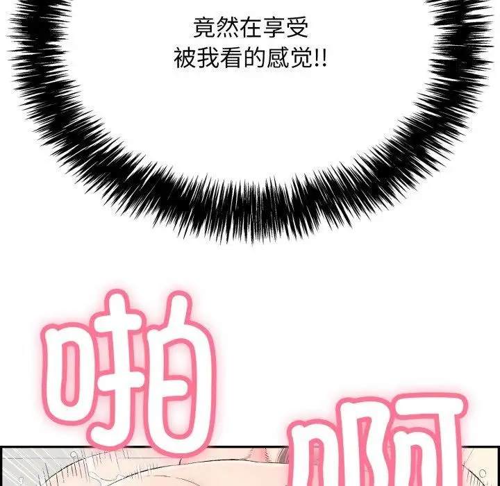 漫画《再爱我一次》第12话第138张图