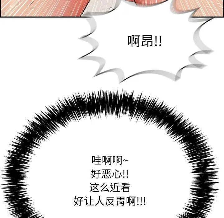 漫画《再爱我一次》第12话第140张图