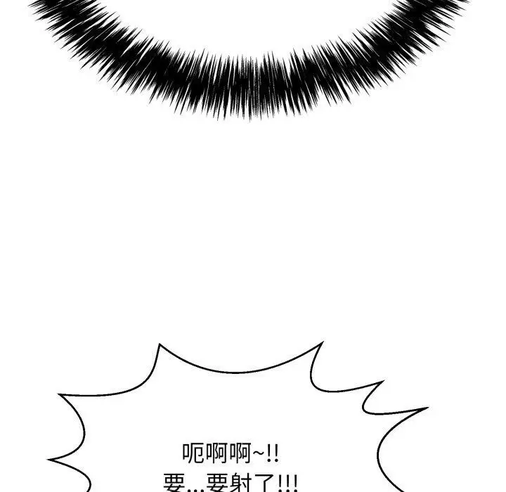 漫画《再爱我一次》第12话第141张图