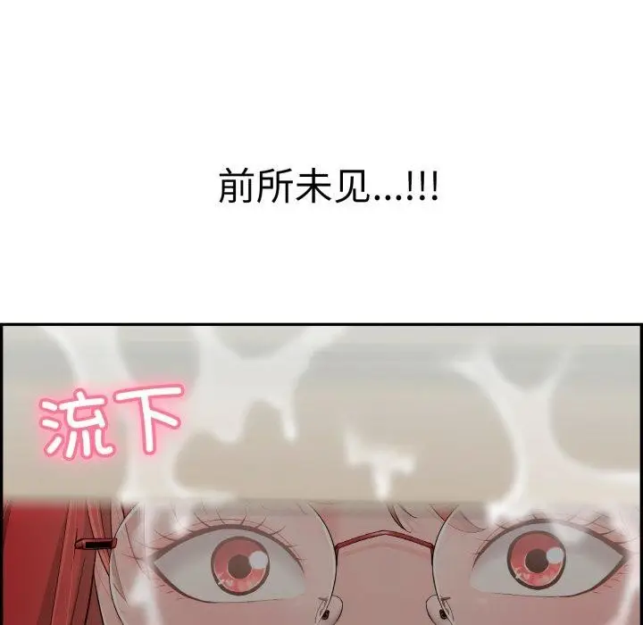 漫画《再爱我一次》第12话第158张图