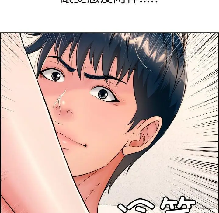 漫画《再爱我一次》第12话第17张图