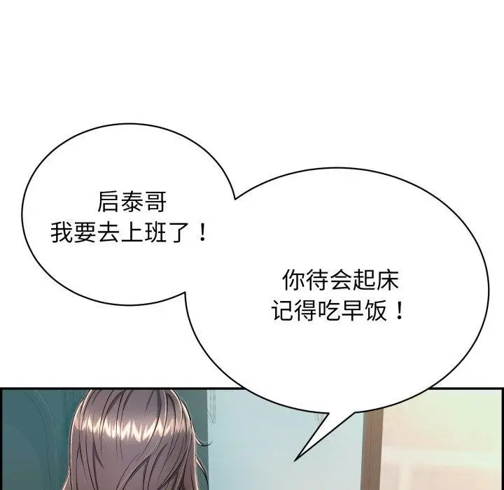 漫画《再爱我一次》第12话第177张图