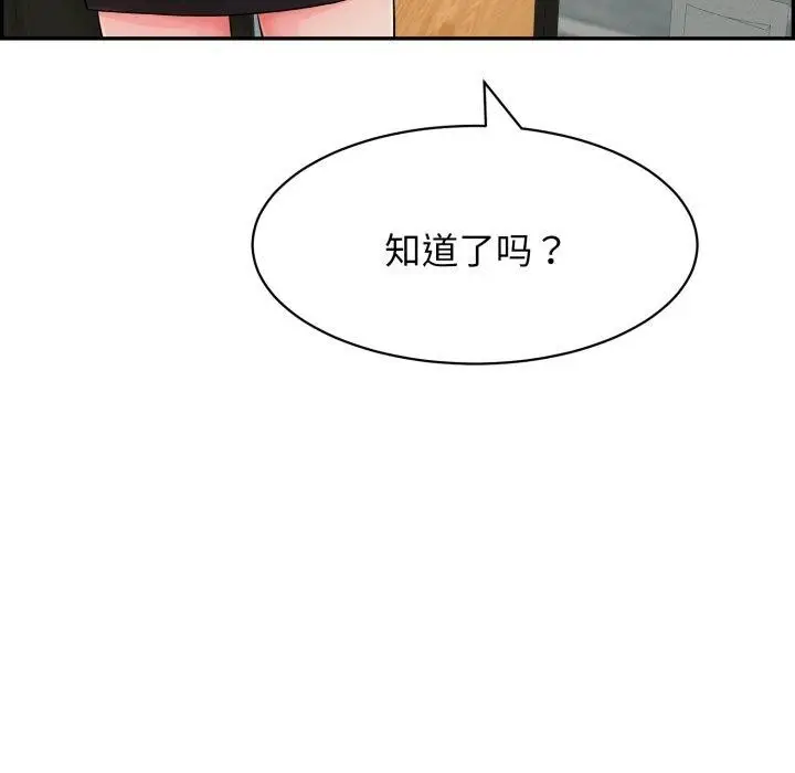 漫画《再爱我一次》第12话第179张图