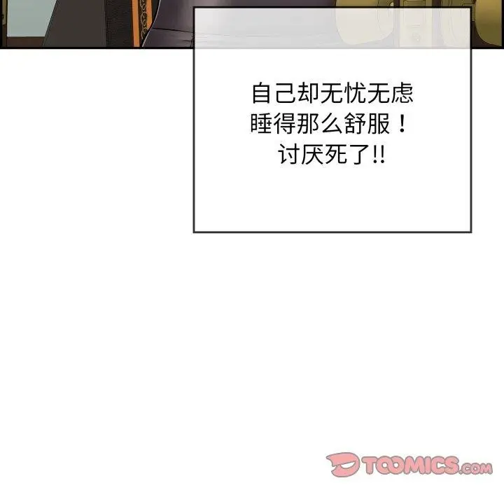 漫画《再爱我一次》第12话第184张图