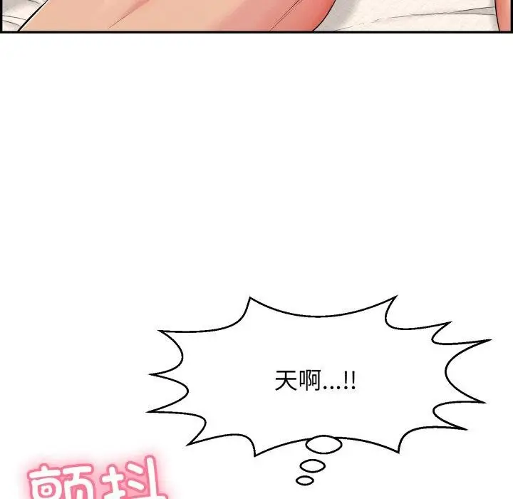 漫画《再爱我一次》第12话第186张图