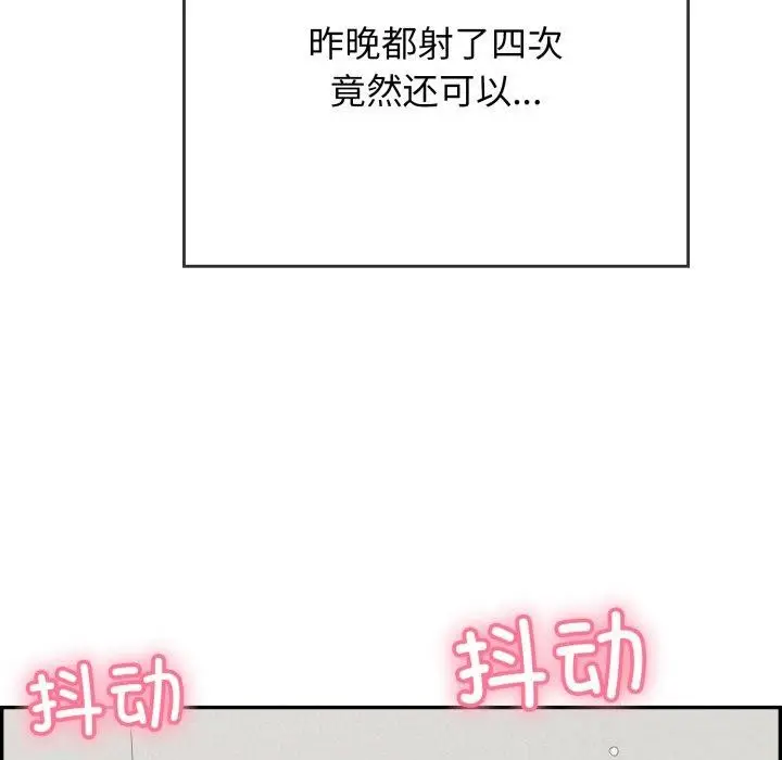漫画《再爱我一次》第12话第188张图