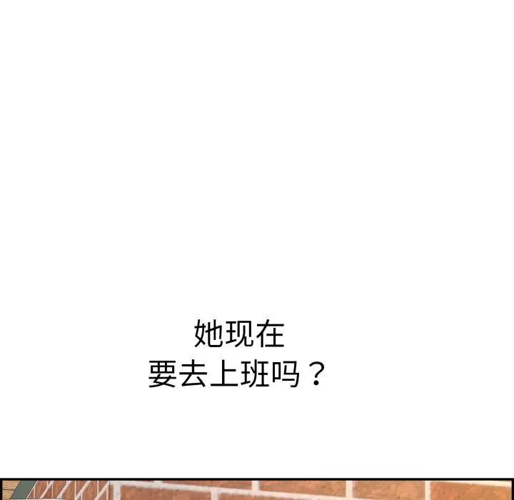 漫画《再爱我一次》第12话第204张图