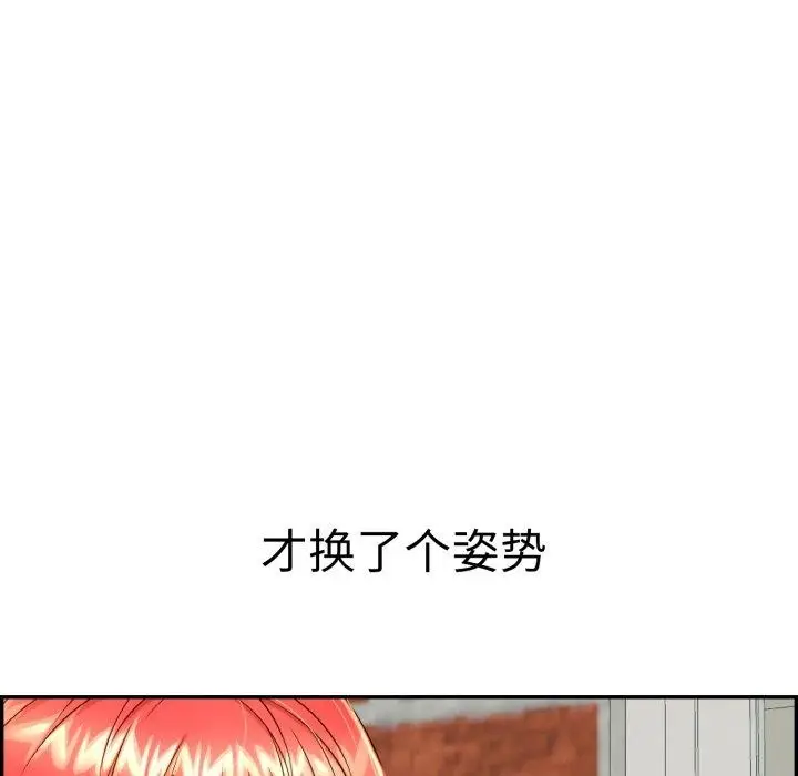 漫画《再爱我一次》第12话第22张图