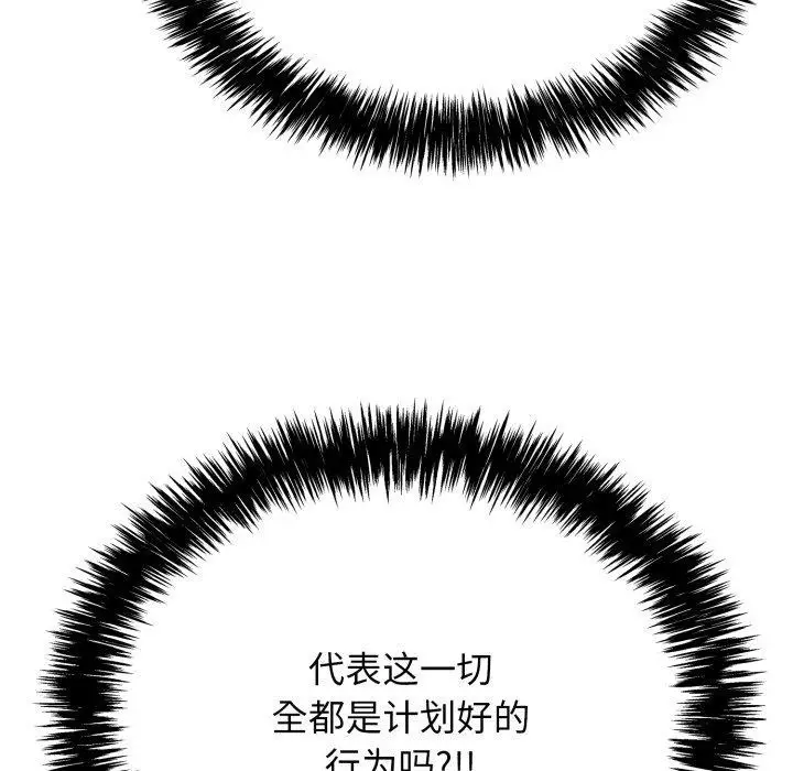 漫画《再爱我一次》第12话第32张图
