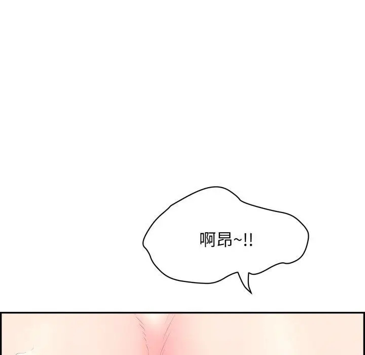 漫画《再爱我一次》第12话第46张图
