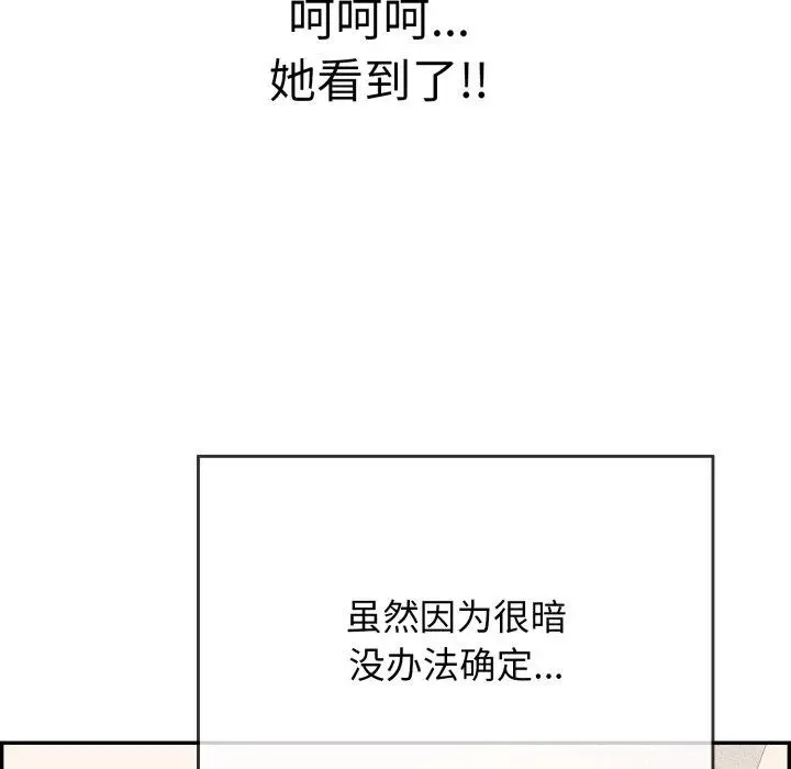 漫画《再爱我一次》第12话第51张图