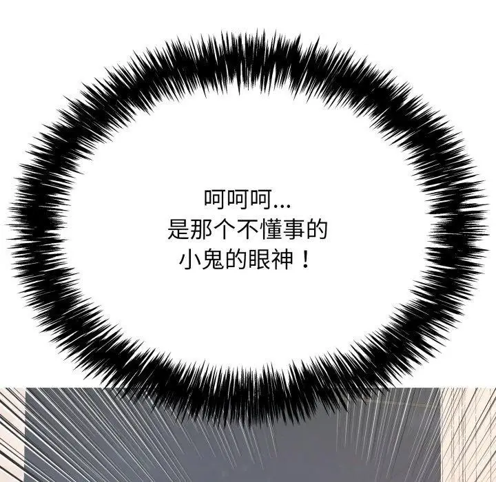 漫画《再爱我一次》第12话第57张图