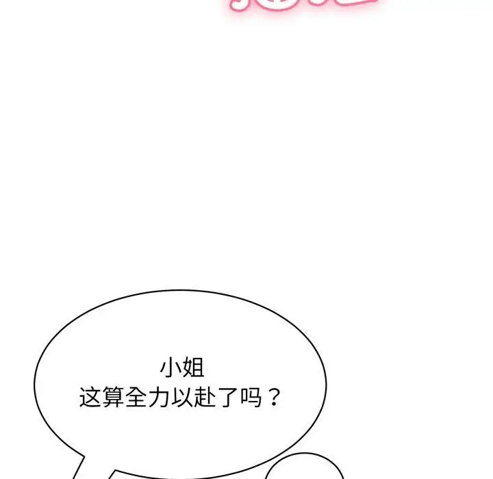 漫画《再爱我一次》第12话第68张图