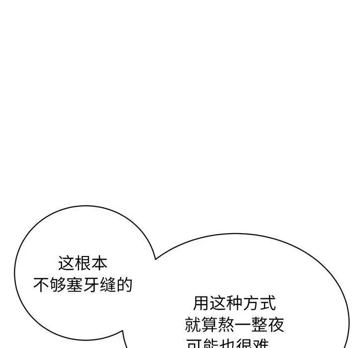 漫画《再爱我一次》第12话第70张图