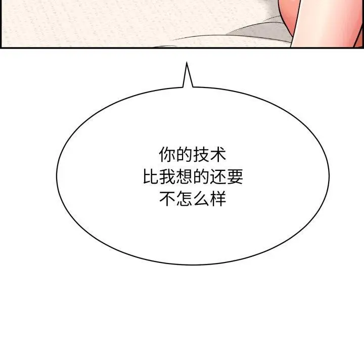 漫画《再爱我一次》第12话第72张图