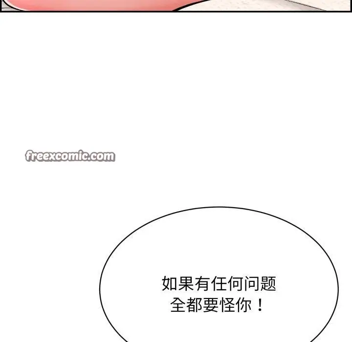 漫画《再爱我一次》第12话第75张图