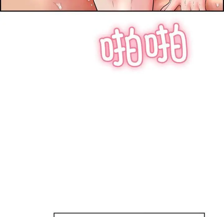 漫画《再爱我一次》第12话第80张图