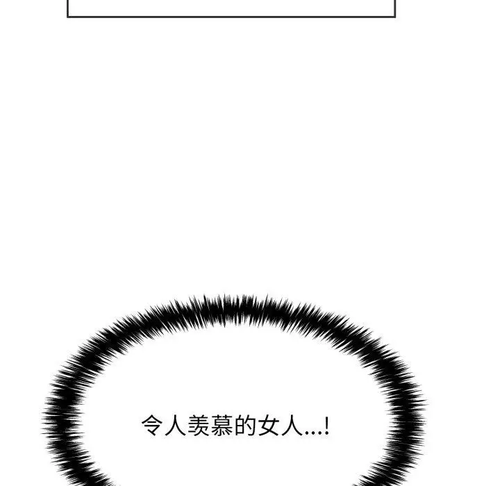 漫画《再爱我一次》第12话第83张图