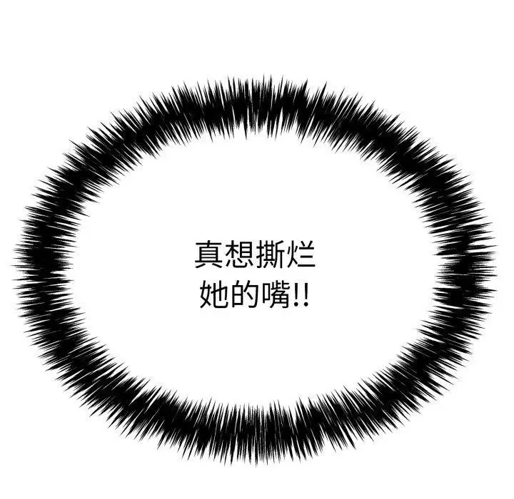 漫画《再爱我一次》第12话第95张图