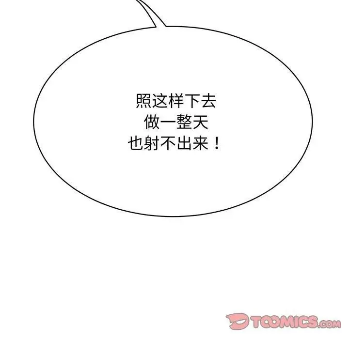 漫画《再爱我一次》第13话第100张图