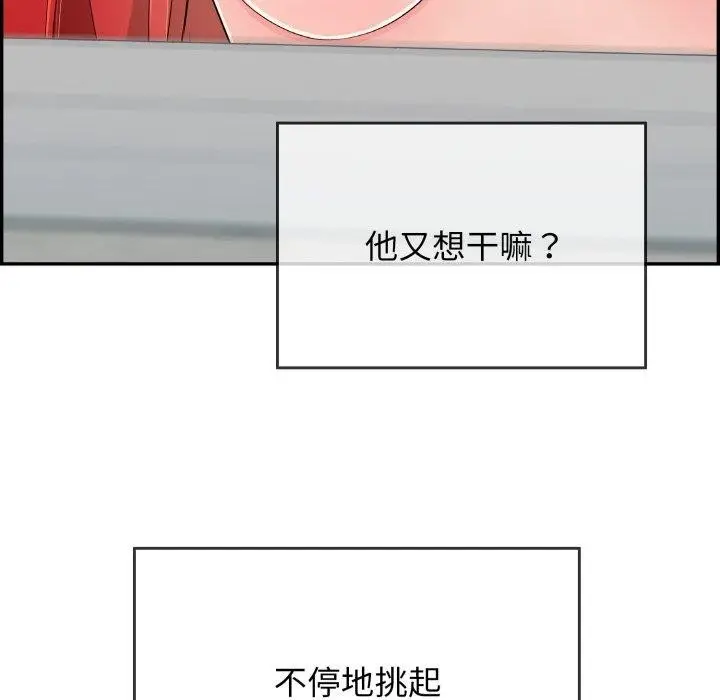 漫画《再爱我一次》第13话第102张图