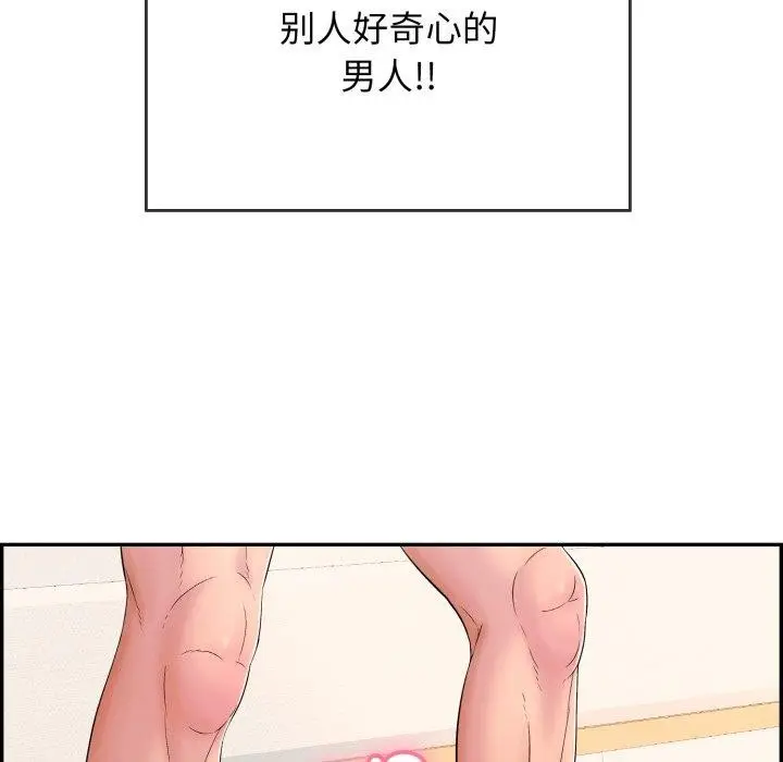 漫画《再爱我一次》第13话第103张图