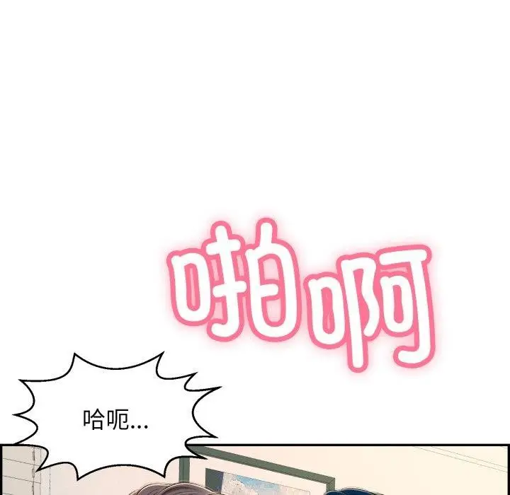 漫画《再爱我一次》第13话第115张图