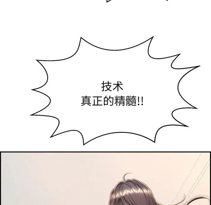 漫画《再爱我一次》第13话第118张图