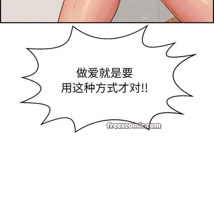 漫画《再爱我一次》第13话第120张图